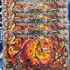 FORBIDDEN SUNRISE フォービドゥンサンライズ 4枚 ②