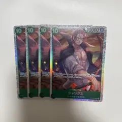 受け継がれる意志　シャンクス　SR ②