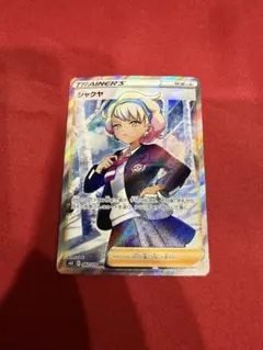 2026年最新】シャクヤ srの人気アイテム - メルカリ