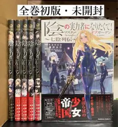 2025年最新】陰の実力者になりたくて!の人気アイテム - メルカリ