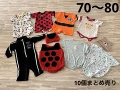 ベビー服 ロンパース 帽子70〜80サイズ　10個セットまとめ売り