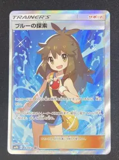 ポケカ ブルーの探索 SR