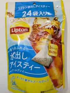 リプトン 水出しアイスティー アールグレイ 24袋のサムネイル