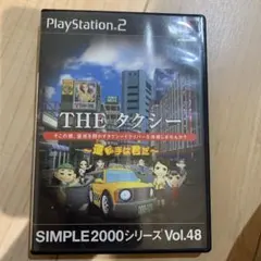 THE タクシー 運転手は君だ SIMPLE