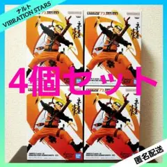 NARUTO VIBRATION STARS うずまきナルト 【４個セット】
