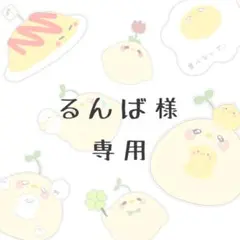 （るんば様専用）ぴーちゃんキーホルダー