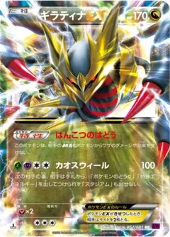 ギラティナEX XY BREAK プレミアムチャンピオンパック EX×M×BR… - メルカリ