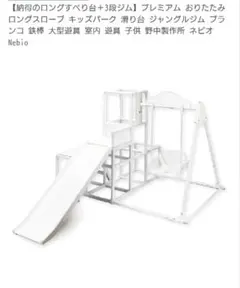 2026年最新】プレミアム おりたたみロングスロープ キッズパークの人気