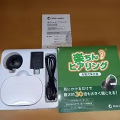 新品未開封 充電式集音器 楽ちんヒアリング ShopJapan RAH-WSBE - メルカリ