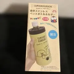 【すみっコぐらし 】 真空ステンレス　ペットボトルホルダー 　　　　　グリーン色のサムネイル