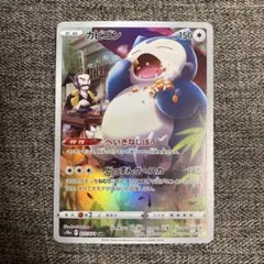 カビゴン CHR S10a ダークファンタズマ 077/071 - メルカリ