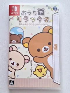 2026年最新】おうちでリラックマ switchの人気アイテム - メルカリ