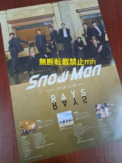 【貴重/人気/当時物】SnowMan「RAYS」★ポスター
