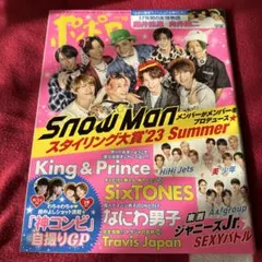 ポポロ 2023年10月号