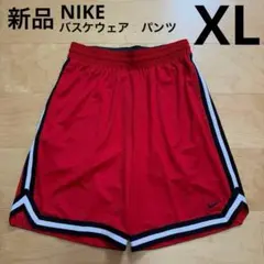 NIKE ナイキ　バスケウェア　パンツ　ショートパンツ　赤　レッド　黒　XL新品