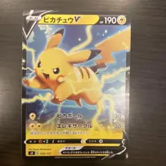 ポケモンカード ピカチュウV ゴールデンボックス 25th 25周年 プロモ