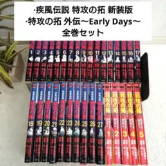 2026年最新】days 外伝 セットの人気アイテム - メルカリ