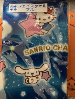 サンリオキャラクター大賞当たりくじ20フェイスタオル