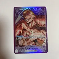 ワンピースカードゲーム　蒼海の七傑　ドンキホーテ・ドフラミンゴ　リーダーパラレル