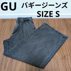 GU バギージーンズ ワイドデニムパンツ ハイウエスト タック入り