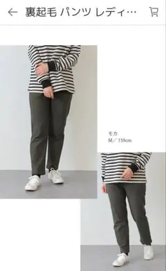 裏起毛ストレッチパンツMモカカーキウエストゴム