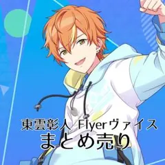 プロセカ ヴァイスシュヴァルツ vol.3 東雲彰人 まとめ売り(32枚) プロセカ ヴァイスシュヴァルツ vol3 東雲彰人 - メルカリ