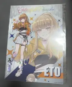 カラフルピーチ遊園地コラボクリアポスター　えとさんのサムネイル