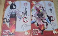 鬼滅の刃　午年　ポストカード　伊黒小芭内　甘露寺蜜璃　2枚セット
