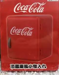 Coca-Cola 冷蔵庫風小物入れ