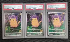 4連番 4枚セット PSA10】ピカチュウ S8a 25th 001/028 - メルカリ