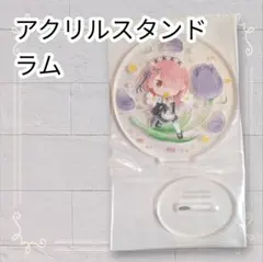 《未使用》 Re:ゼロから始める異世界生活 アクスタ ラム 一番くじ リゼロ