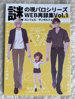 グラブル　同人誌