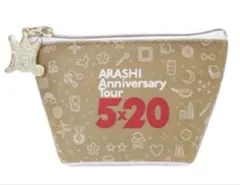 嵐　こものいれ　5×20 グッズ　ポーチ　小物入れ　5x20