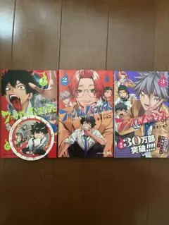 ファントムバスターズ 1-3巻 - メルカリ