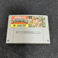 高橋名人の大冒険島【動作確認済み】スーパーファミコン - メルカリ