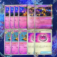 ポケモンカード フーディン サイコドロー 進化ライン まとめ売り