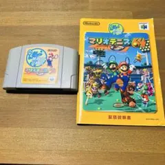 【動作確認済み】マリオテニス64 取扱説明書付き