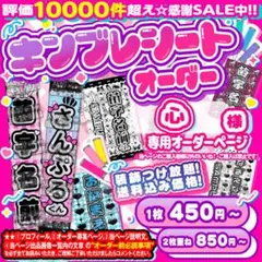 nnn様 キンブレシート nnn様 キンブレシート - メルカリ