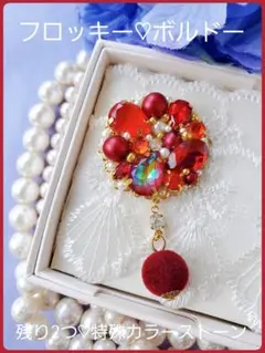 送料込【B級品】これはラスト♪冬季♡ボルドー♪雪の降る夜アクセサリー