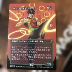 MTG カンフー達人、シャン・チー/Shang-chi ボーダーレスFoil | Mercari