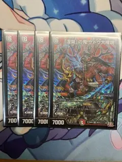 ゲドウ大権現 vsジャオウガ 4枚 vsジャオウガ 4枚 - メルカリ