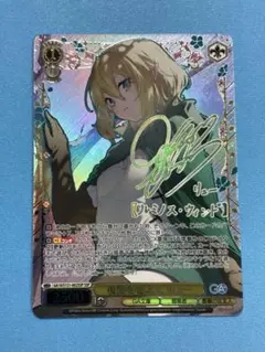ヴァイス/GA文庫/SSP/早見沙織サイン/復讐を越えて リュー - メルカリ