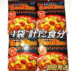 ✨オキハム✨　タコライス　4袋セット　計12食分のサムネイル