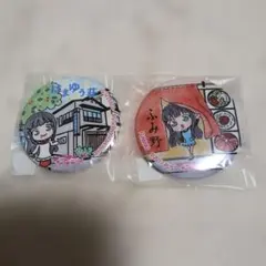 沼津 まちあるき 缶バッジ はまゆう荘 黒澤ダイヤ ラブライブ