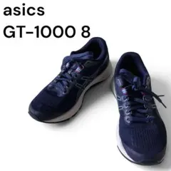【美品】 アシックス ランニングシューズ GT-1000 8 ネイビー 24cm