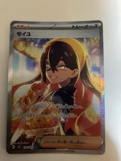 2025年最新】ゼイユSARの人気アイテム - メルカリ