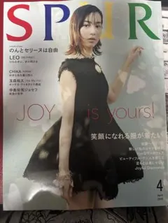 SPUR シュプール　2026年 4月号 切り抜きも出来ます