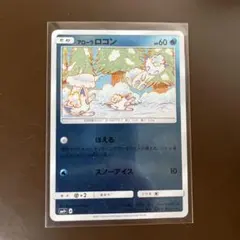 【PSA10】アローラロコン ミラー 022/114 SM4+ 超希少】アローラロコン ミラー こみやトモカズ SM4+ 022/114 - メルカリ