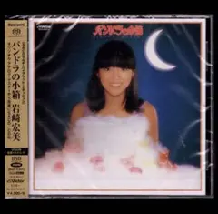 新品】伊藤つかさ ふしぎの国のつかさ/CD /80年代アイドル - メルカリ