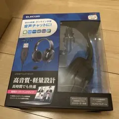 ELECOM ヘッドセット　エレコム　オーバーヘッド